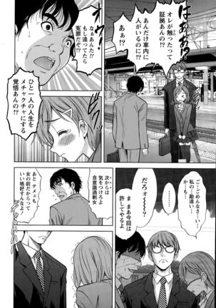 Namaiki! 2015-11 Page #32