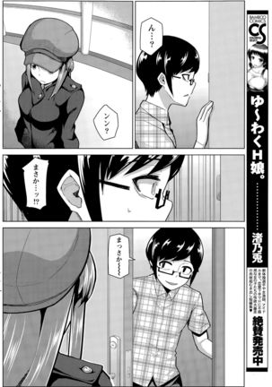 Namaiki! 2015-11 Page #128