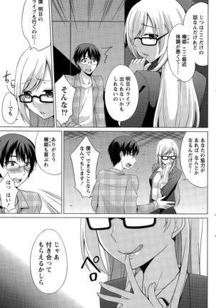 Namaiki! 2015-11 Page #175