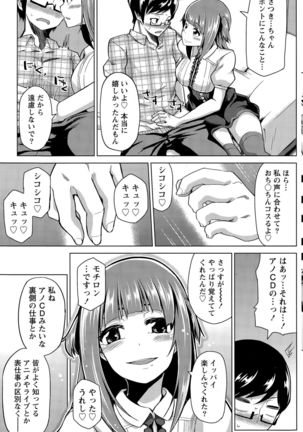 Namaiki! 2015-11 Page #133