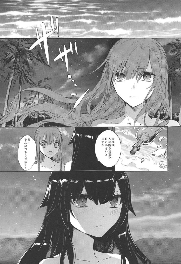 Himegoto wa Tokonatsu no Yoru ni
