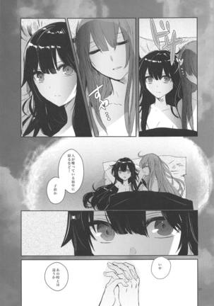 Himegoto wa Tokonatsu no Yoru ni Page #22