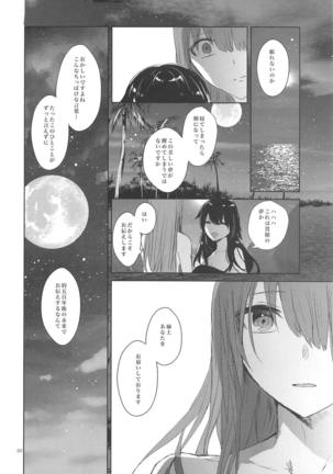 Himegoto wa Tokonatsu no Yoru ni Page #19