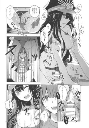 Himegoto wa Tokonatsu no Yoru ni Page #13
