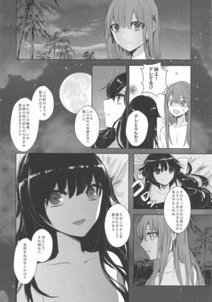 Himegoto wa Tokonatsu no Yoru ni Page #21