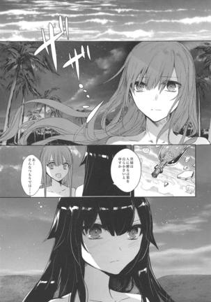 Himegoto wa Tokonatsu no Yoru ni Page #20