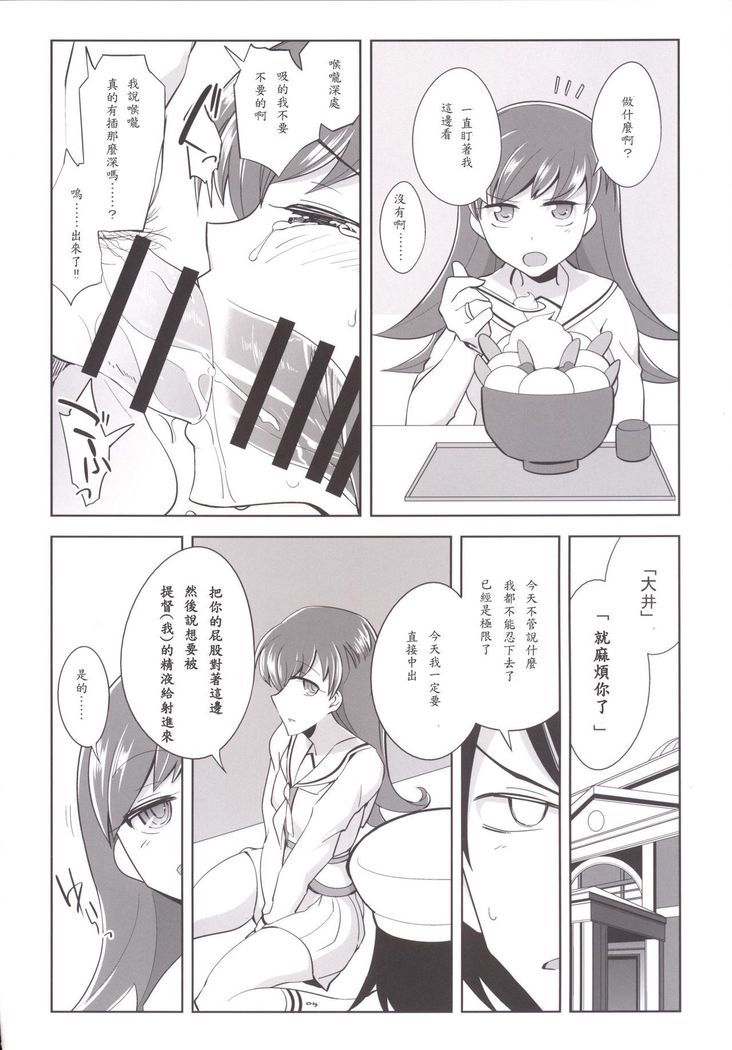 Teitoku + Saimin x Ooi