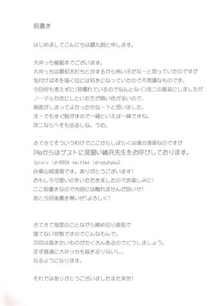 Teitoku + Saimin x Ooi - Page 4