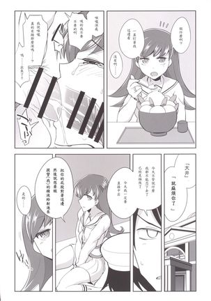 Teitoku + Saimin x Ooi Page #16