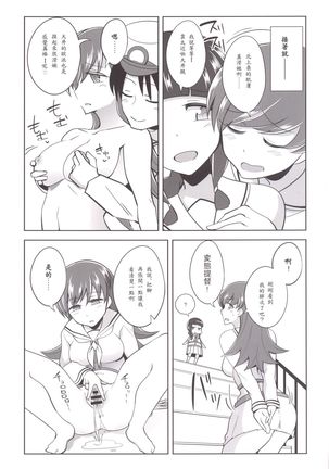 Teitoku + Saimin x Ooi - Page 15