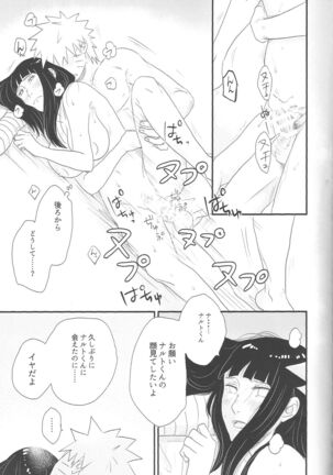 Tokimeki Endless Page #37