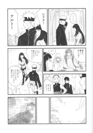 Tokimeki Endless Page #15