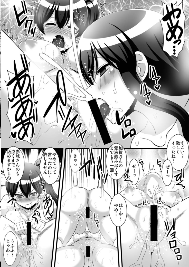 Wataru Chinjufu Yuri Bakari! Vol.2 ~Akagi x Kaga~