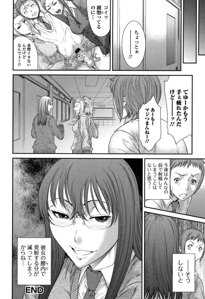 Houkago Galhame Nikubenki