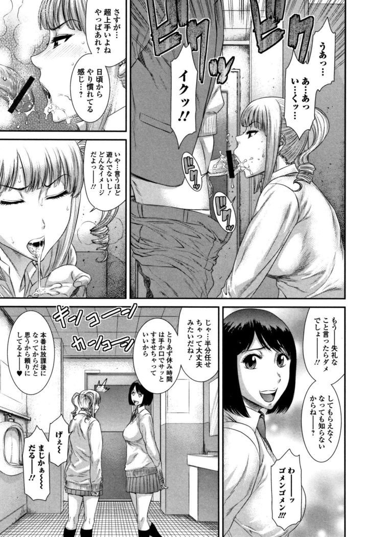 Houkago Galhame Nikubenki
