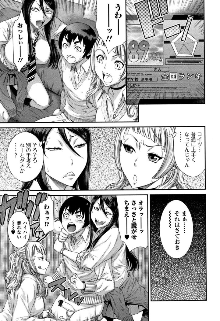 Houkago Galhame Nikubenki