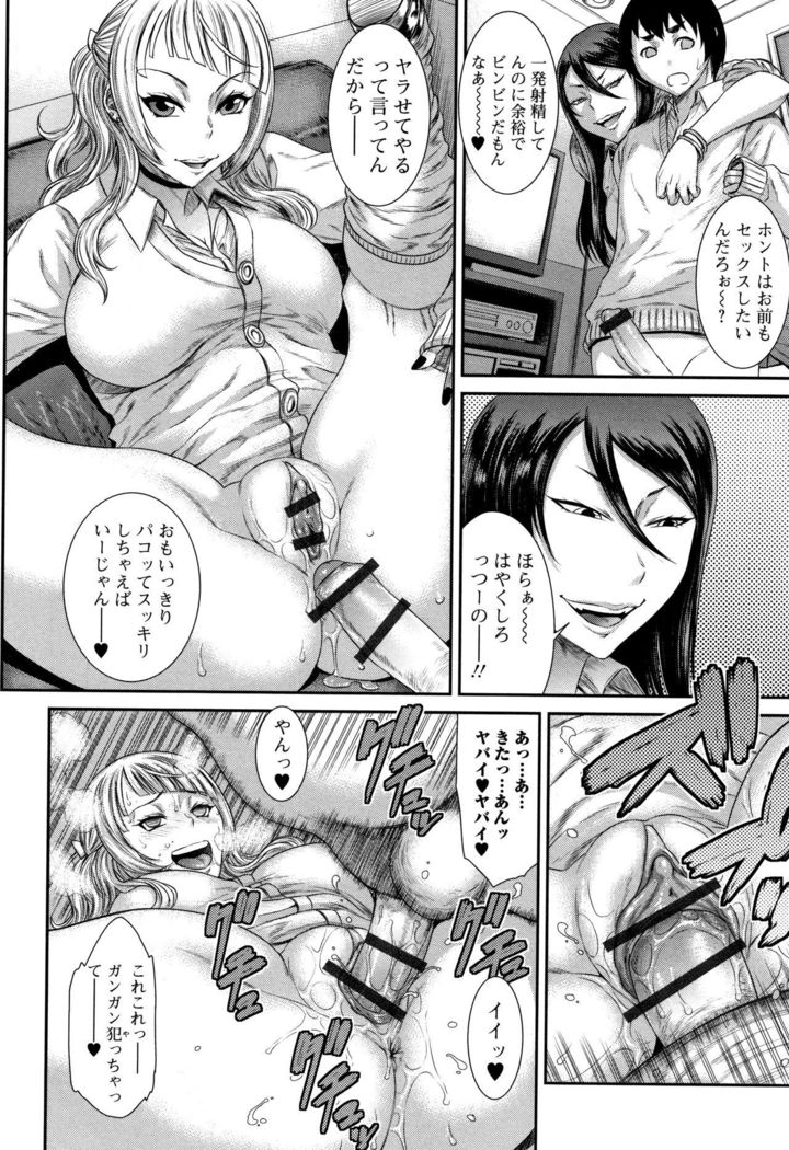 Houkago Galhame Nikubenki