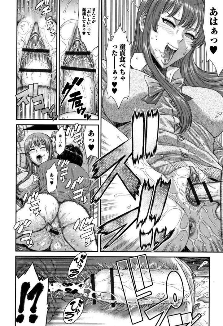 Houkago Galhame Nikubenki