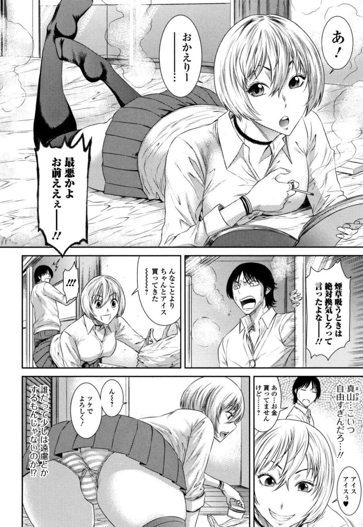 Houkago Galhame Nikubenki