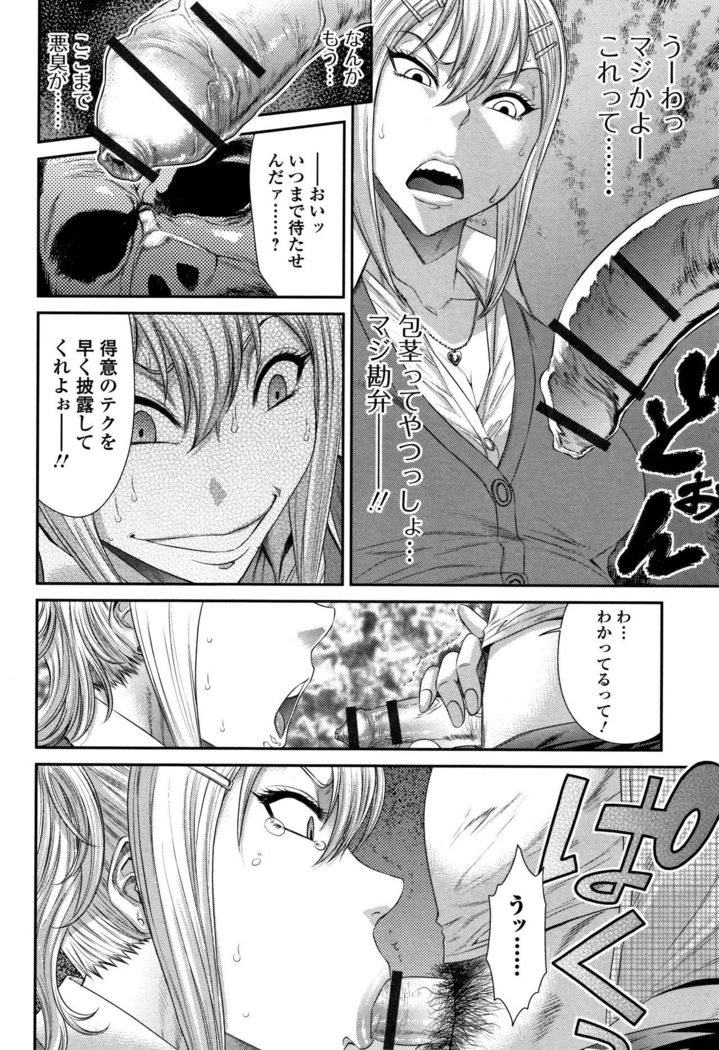 Houkago Galhame Nikubenki
