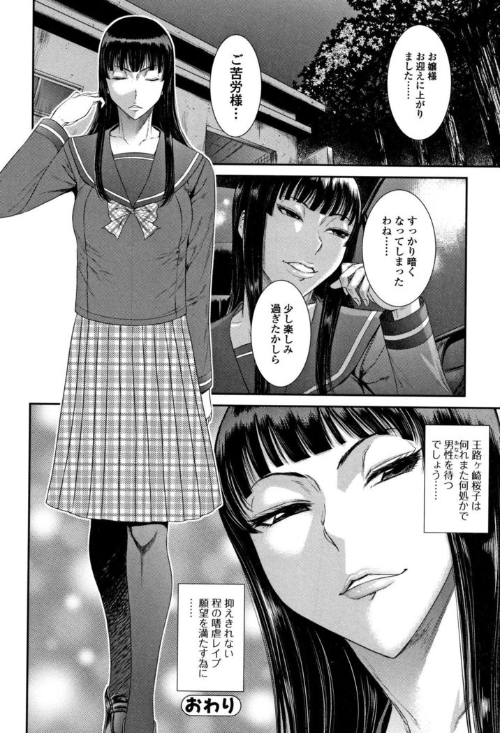 Houkago Galhame Nikubenki