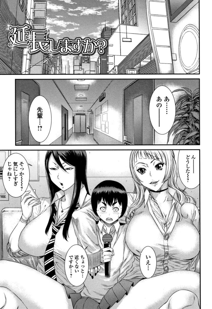 Houkago Galhame Nikubenki