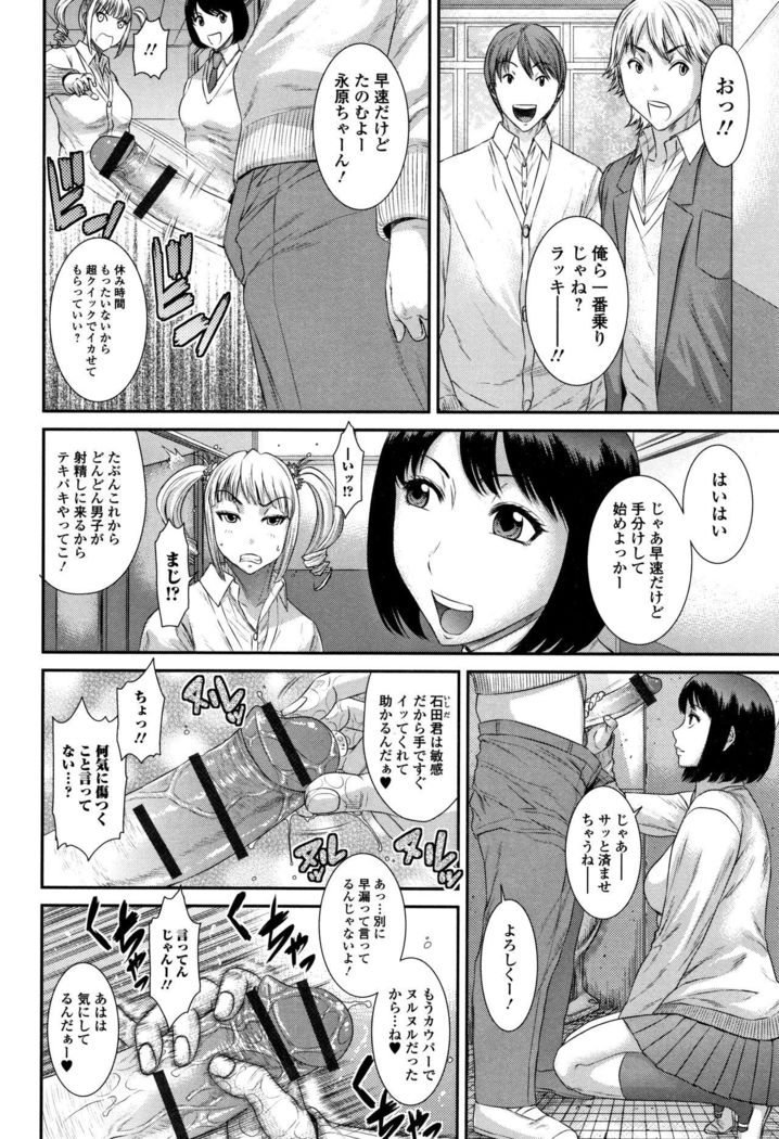Houkago Galhame Nikubenki