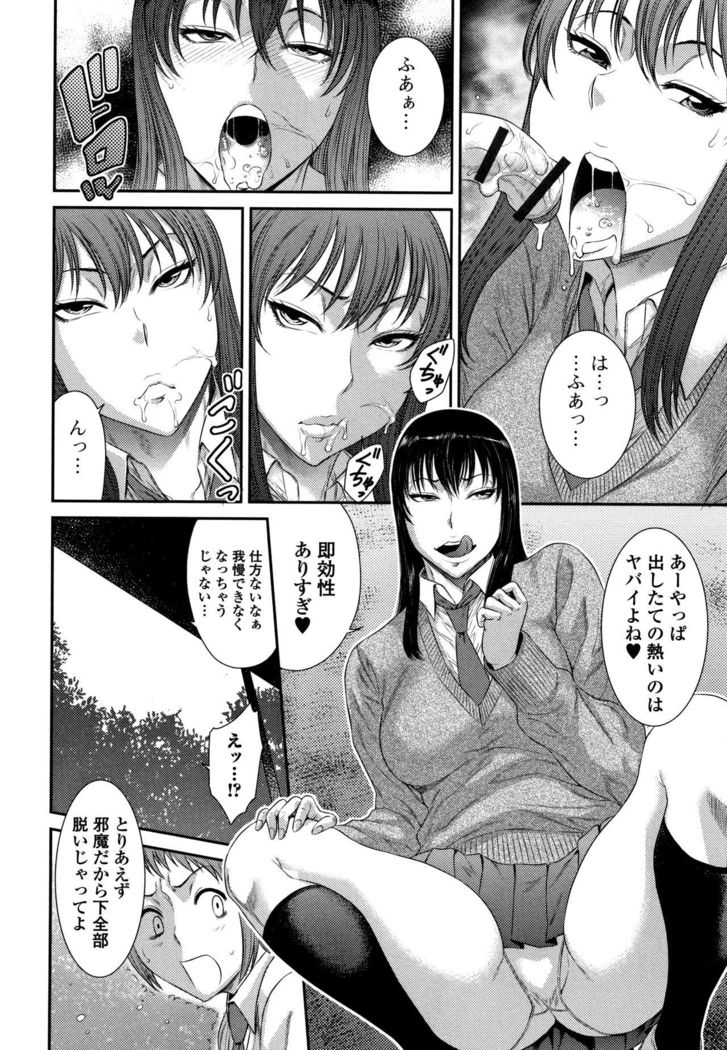 Houkago Galhame Nikubenki