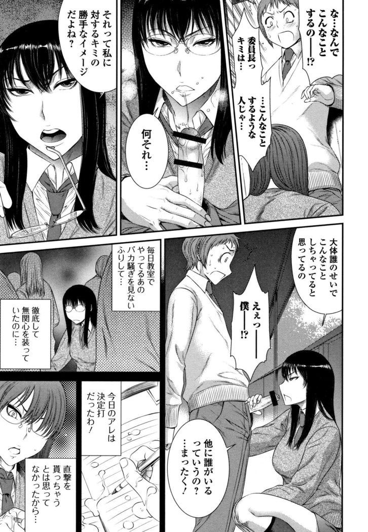 Houkago Galhame Nikubenki
