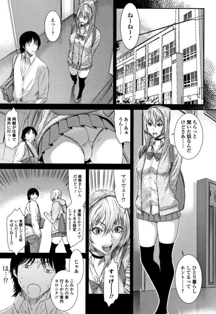 Houkago Galhame Nikubenki