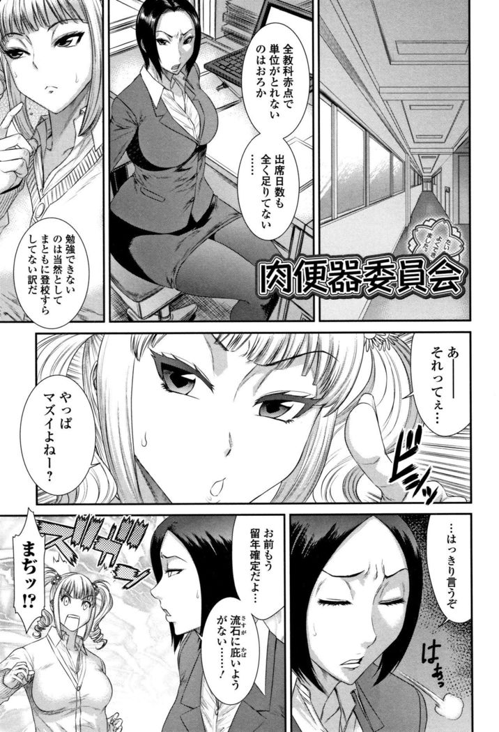 Houkago Galhame Nikubenki