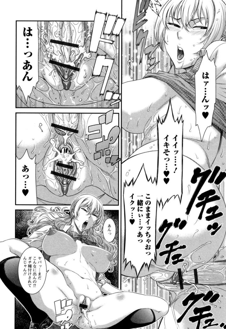 Houkago Galhame Nikubenki