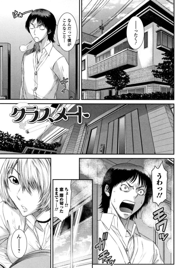 Houkago Galhame Nikubenki