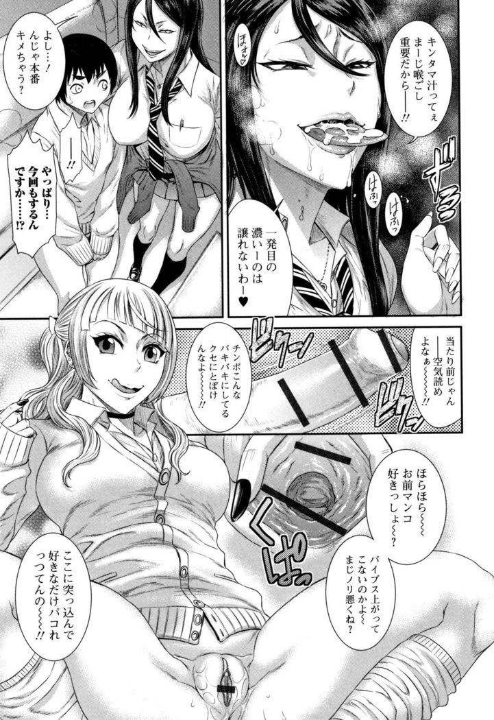 Houkago Galhame Nikubenki