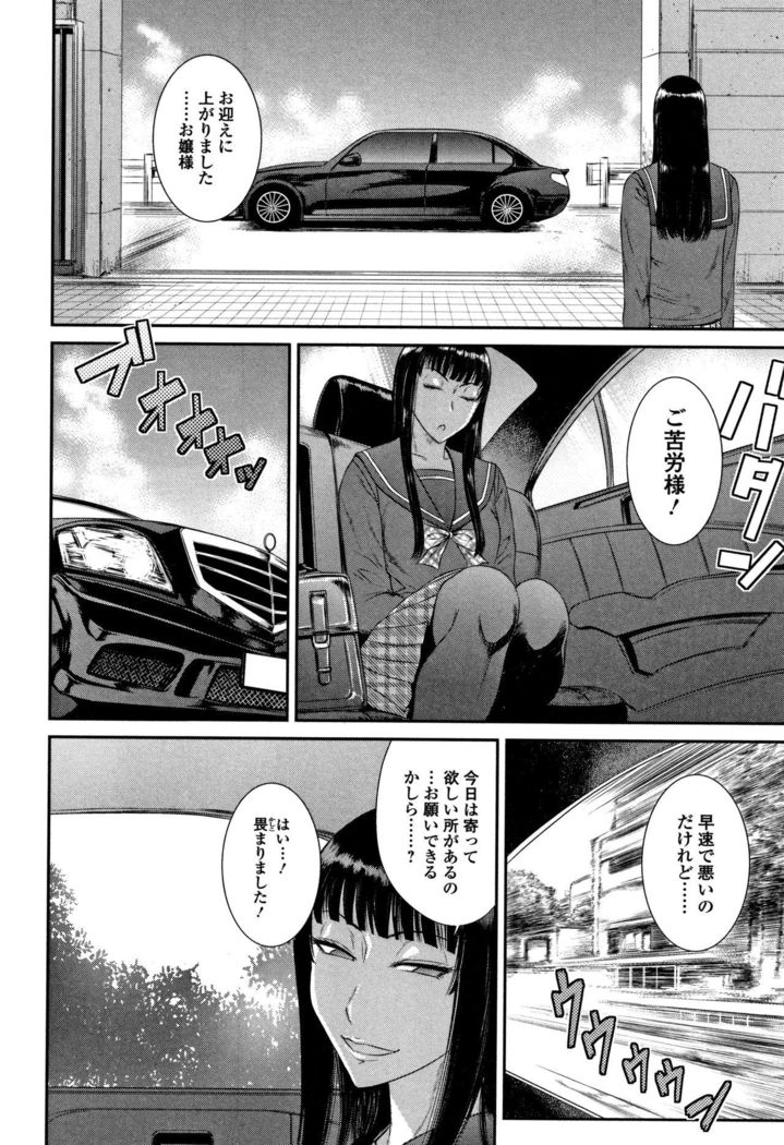 Houkago Galhame Nikubenki