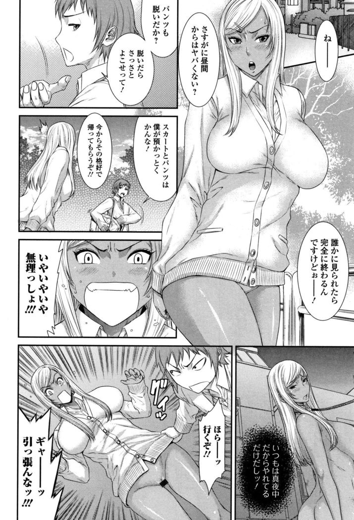 Houkago Galhame Nikubenki