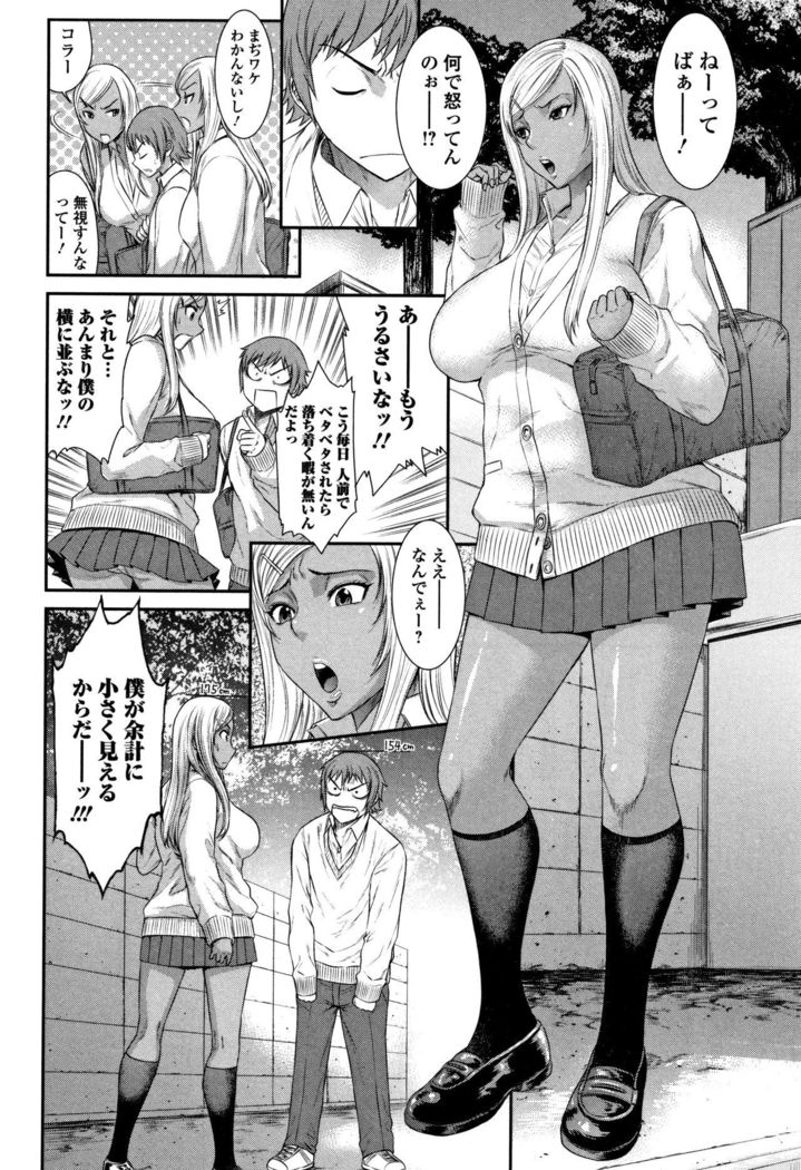 Houkago Galhame Nikubenki