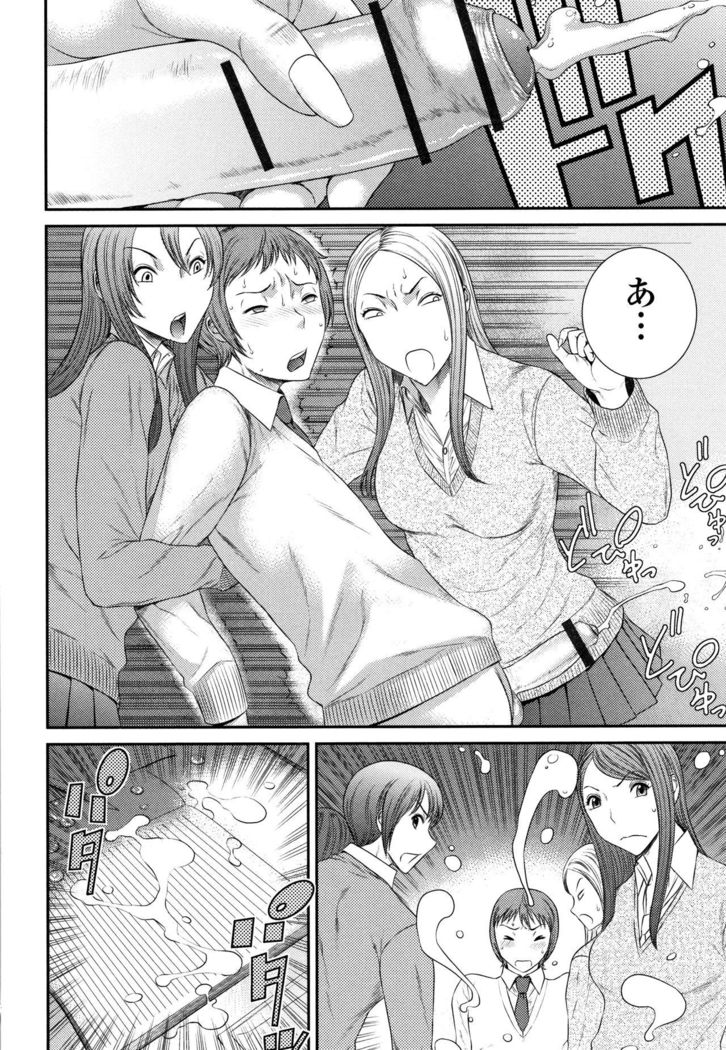 Houkago Galhame Nikubenki