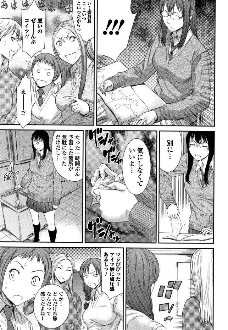 Houkago Galhame Nikubenki