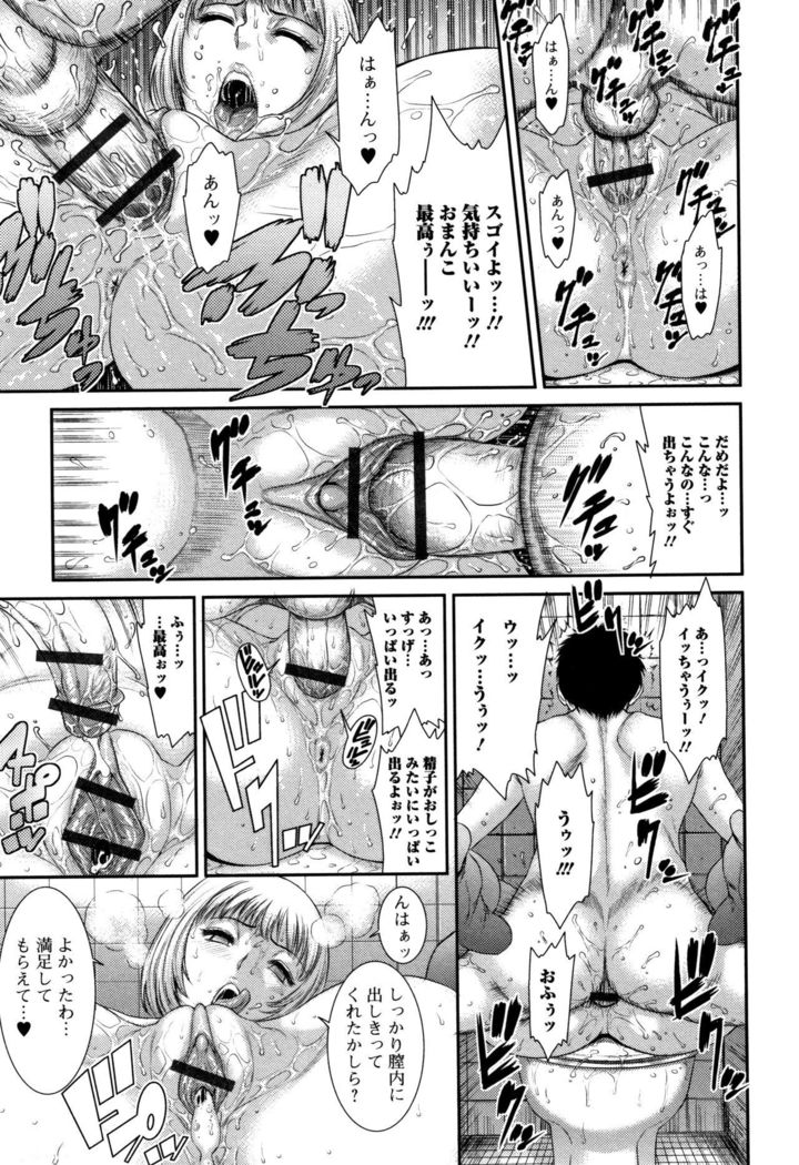 Houkago Galhame Nikubenki