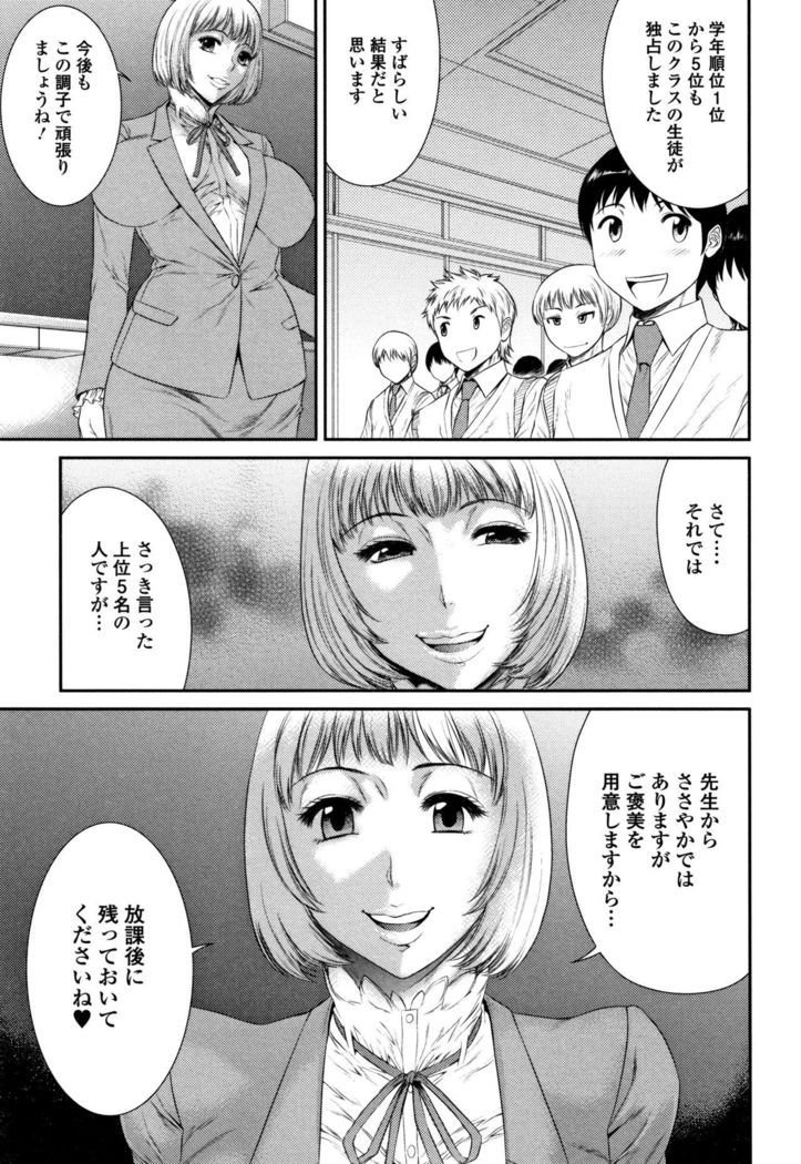 Houkago Galhame Nikubenki