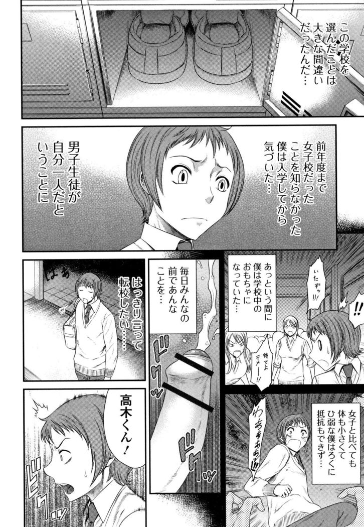 Houkago Galhame Nikubenki