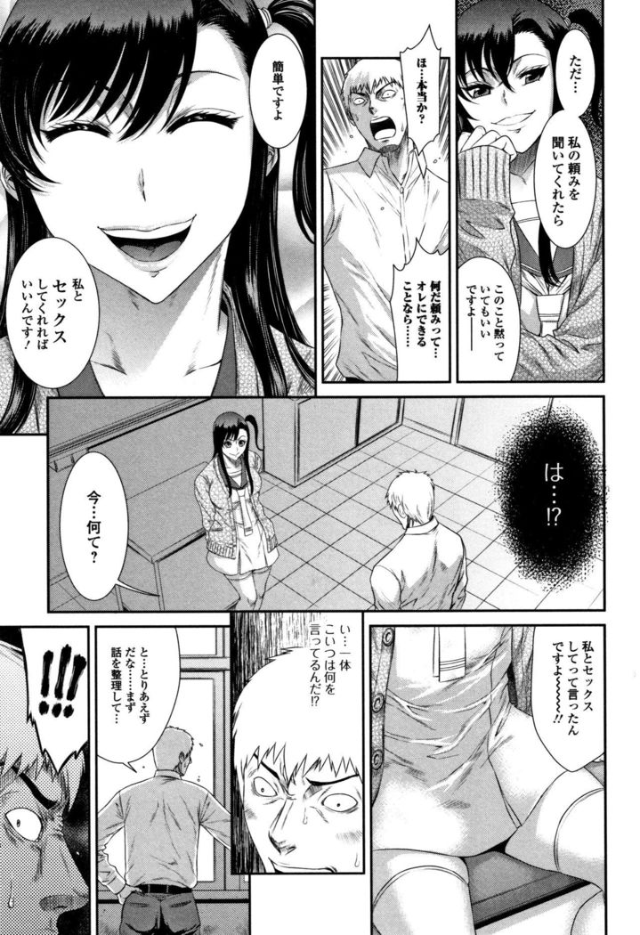 Houkago Galhame Nikubenki