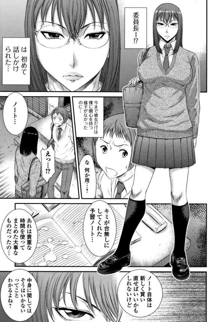 Houkago Galhame Nikubenki