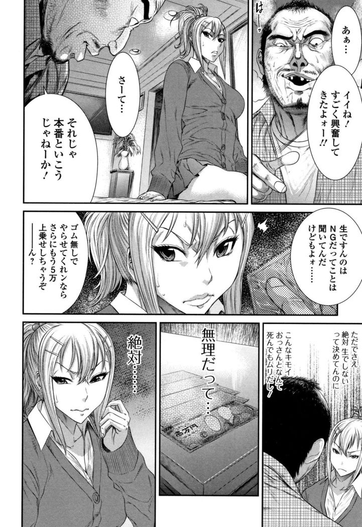 Houkago Galhame Nikubenki