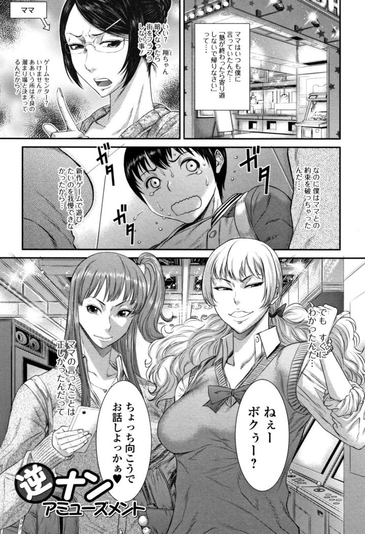 Houkago Galhame Nikubenki