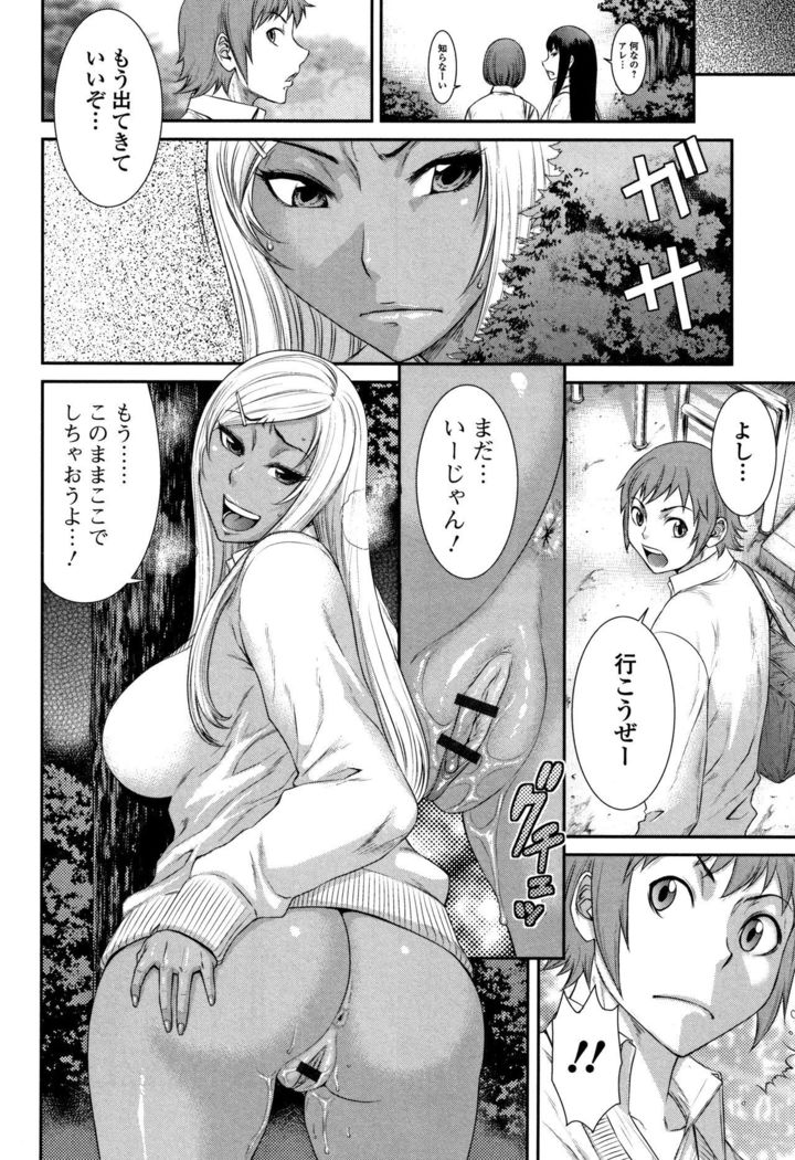 Houkago Galhame Nikubenki