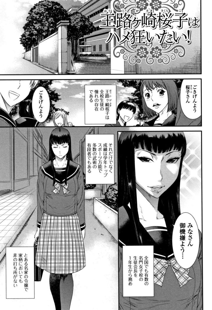Houkago Galhame Nikubenki
