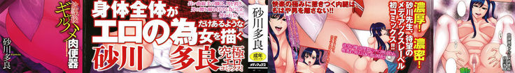 Houkago Galhame Nikubenki