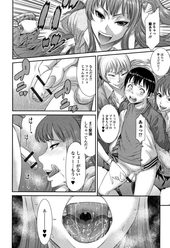 Houkago Galhame Nikubenki